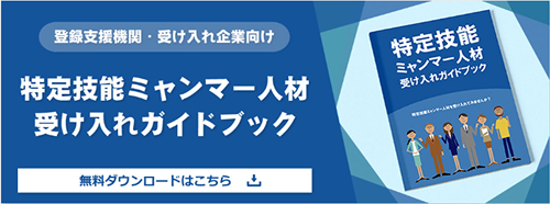 Special contents promotional banner 1